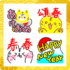 [LINE絵文字] ぷりトラ日常年末年始 あけおめ楽しい8の画像