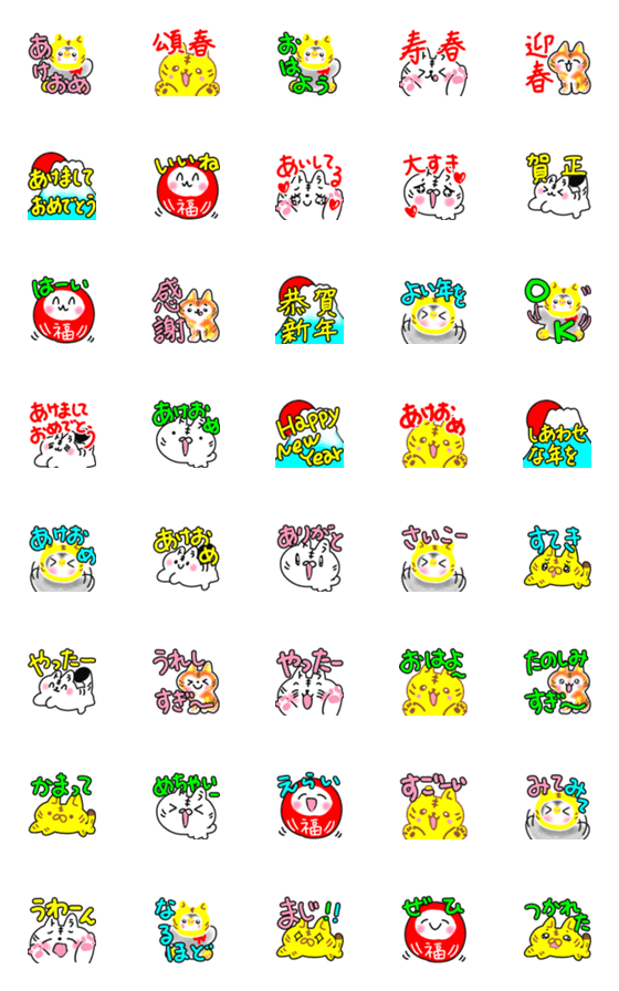 [LINE絵文字]ぷりトラ日常年末年始 あけおめ楽しい8の画像一覧