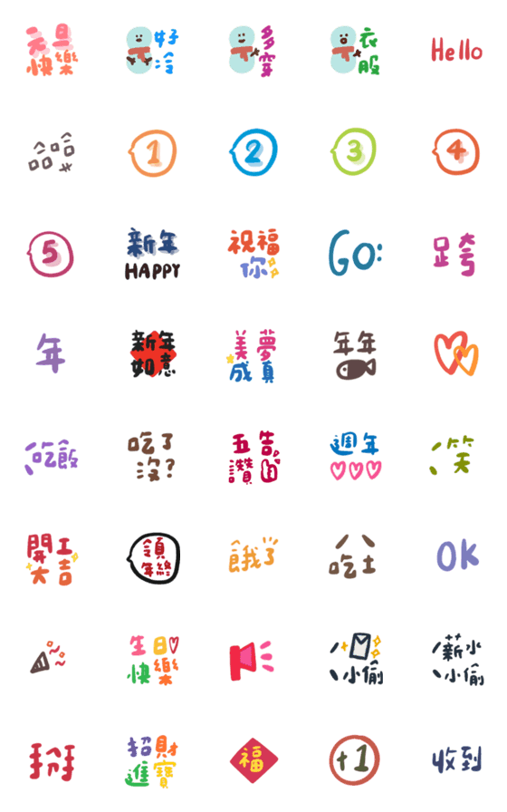 [LINE絵文字]Happy New Year to everyone！2の画像一覧