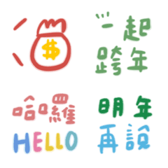 [LINE絵文字] Happy New Year to everyone！3の画像