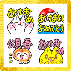 [LINE絵文字] ぷりトラ日常年末年始 あけおめ楽しい9の画像