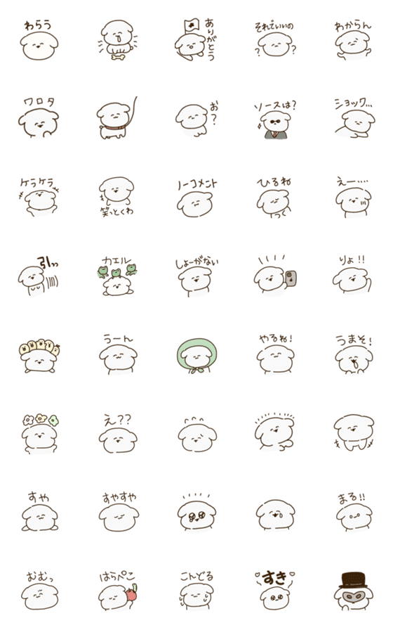 [LINE絵文字]わんわんスタンプの画像一覧