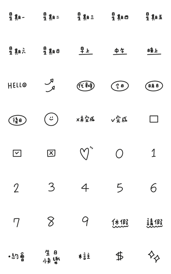 [LINE絵文字]Cute Pocketの画像一覧