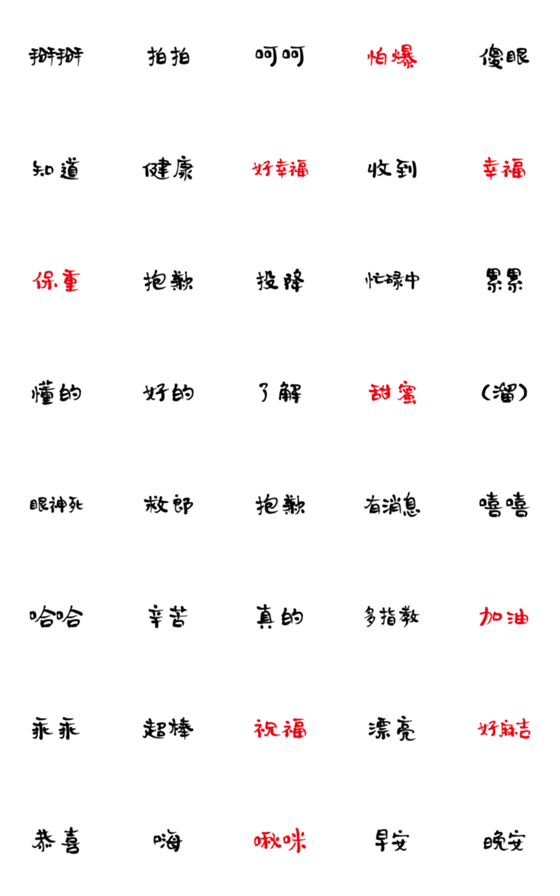 [LINE絵文字]Popular big word font glitter new 3の画像一覧