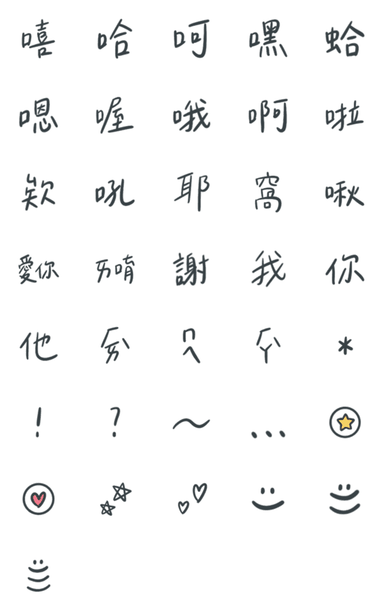 [LINE絵文字]Smillleの画像一覧