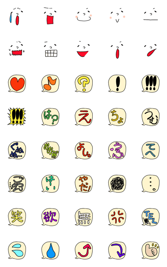 [LINE絵文字]色んな顔と吹き出しの画像一覧