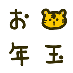 [LINE絵文字] 毎年使える！十二支の絵文字【再販】の画像