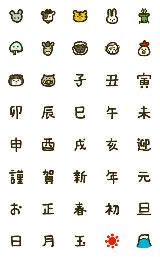 [LINE絵文字]毎年使える！十二支の絵文字【再販】の画像一覧