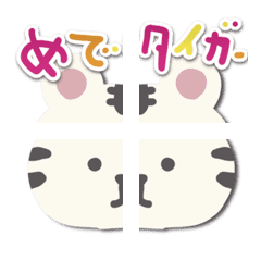 [LINE絵文字] 【動く！】nenga emoji 2022[再販]の画像