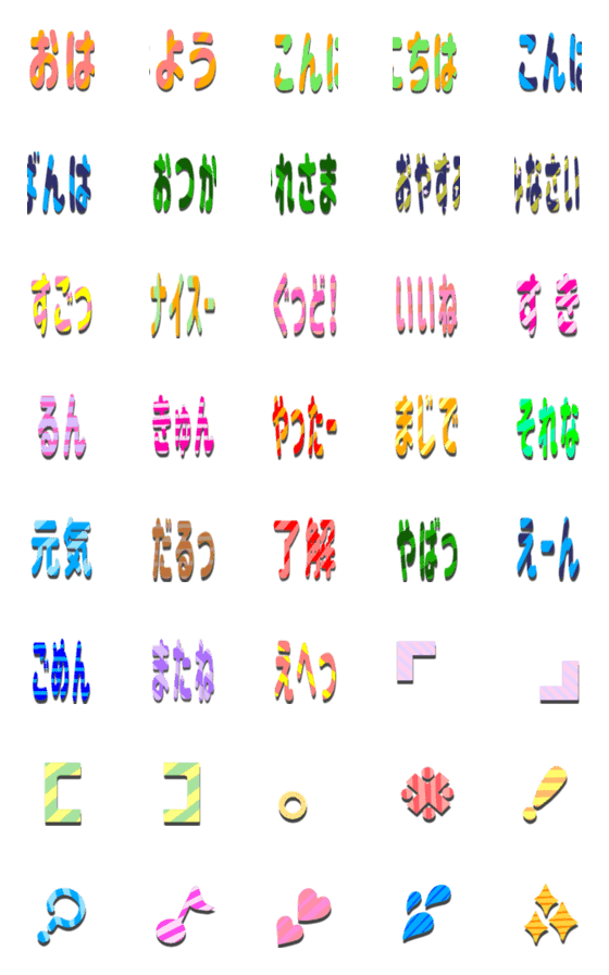 [LINE絵文字]しましま言葉絵文字の画像一覧