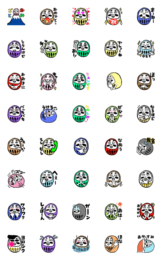 [LINE絵文字]Daruma Emoji2の画像一覧