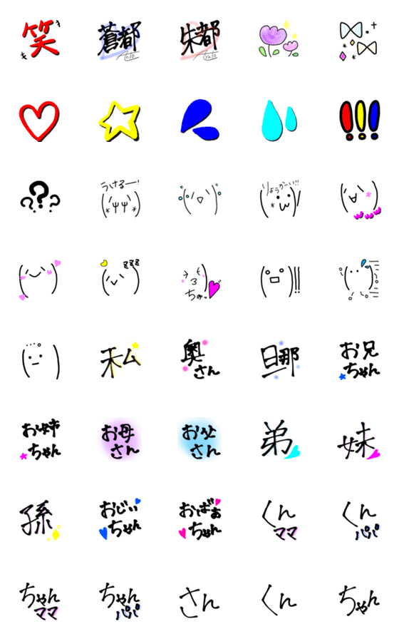 [LINE絵文字]nametalkの画像一覧