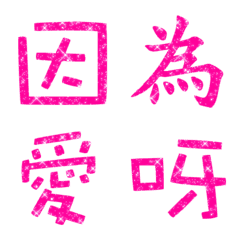 [LINE絵文字] rzZ shiny words daily 2の画像