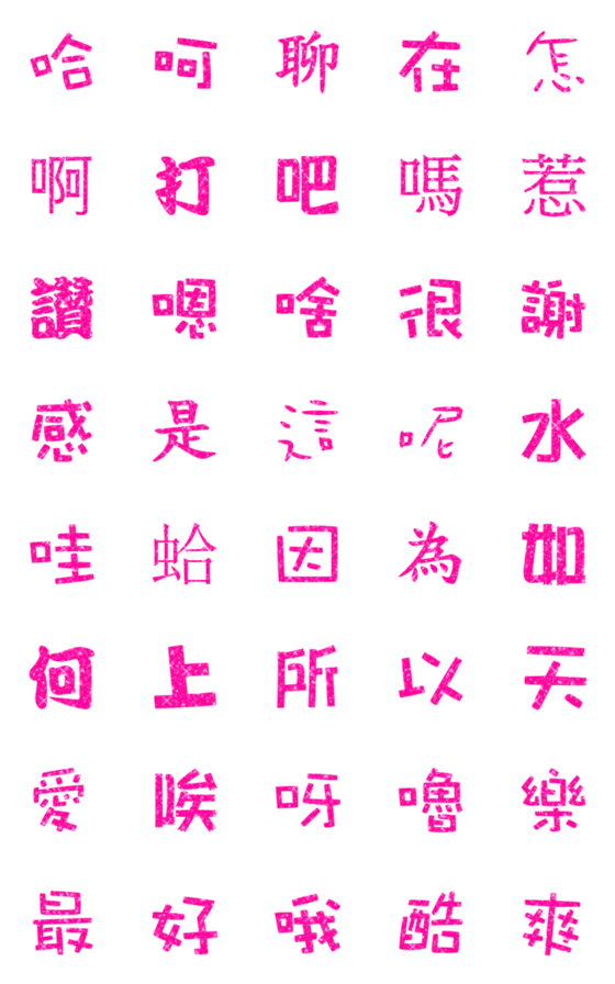 [LINE絵文字]rzZ shiny words daily 2の画像一覧