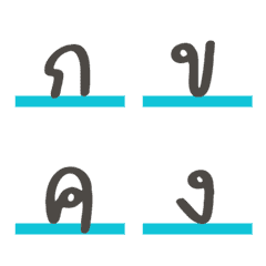 [LINE絵文字] Thai Alphabets Dukdikの画像