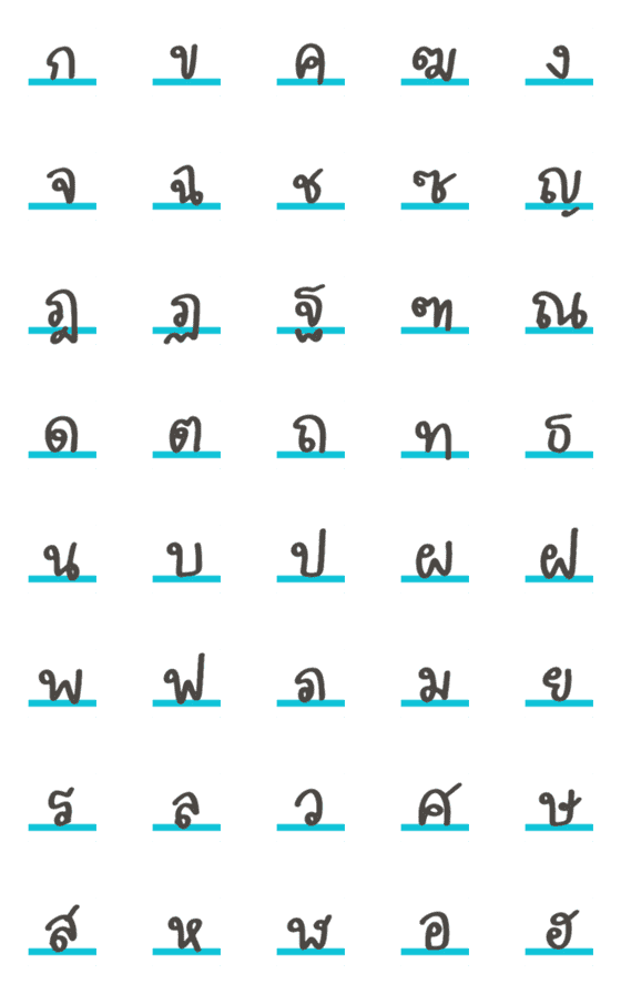 [LINE絵文字]Thai Alphabets Dukdikの画像一覧