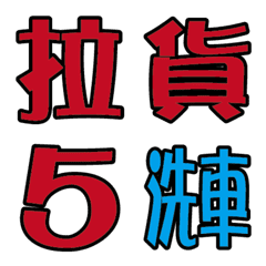 [LINE絵文字] Takala;s Taiwanese Mandarin fo peach R5の画像