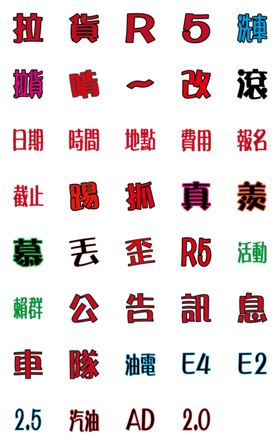 [LINE絵文字]Takala;s Taiwanese Mandarin fo peach R5の画像一覧