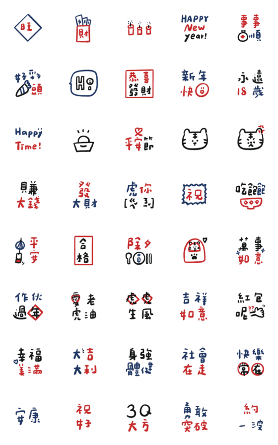 [LINE絵文字]Three colors a happy new year！moveの画像一覧