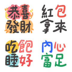 [LINE絵文字] New Year Blessings and Supportの画像