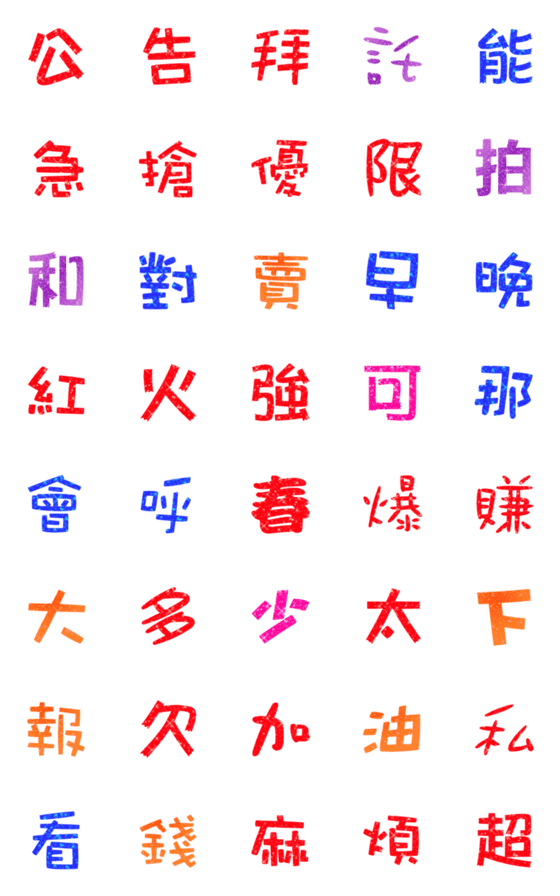 [LINE絵文字]rzZ shiny words daily 3の画像一覧