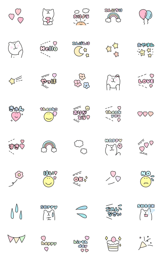 [LINE絵文字]♡ cuteなシロクマ♡の画像一覧