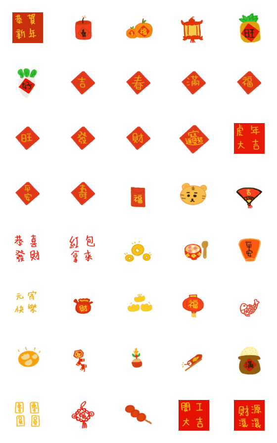 [LINE絵文字]Chinese New Year Emoji Stickersの画像一覧