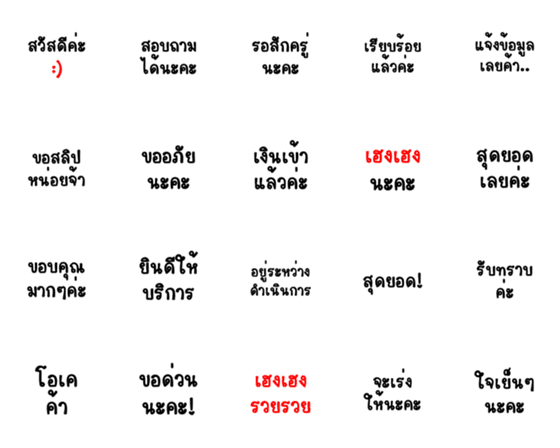 [LINE絵文字]admin thai 1の画像一覧