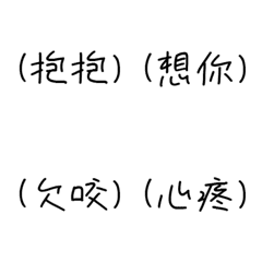 [LINE絵文字] Handwritten message status (emoji)_2の画像