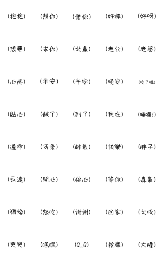 [LINE絵文字]Handwritten message status (emoji)_2の画像一覧