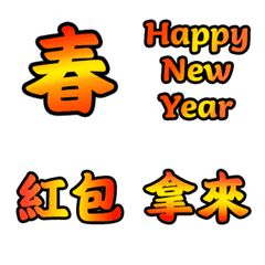 [LINE絵文字] happy new year stickersの画像