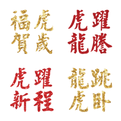 [LINE絵文字] happy new year Popular big word glitter3の画像