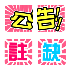 [LINE絵文字] Tags/Frames/Numbers (1)の画像