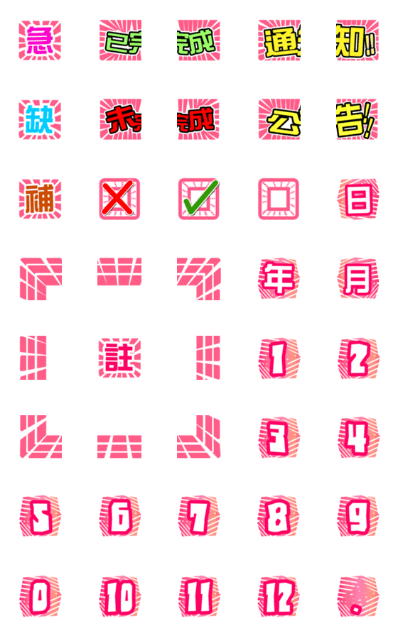 [LINE絵文字]Tags/Frames/Numbers (1)の画像一覧