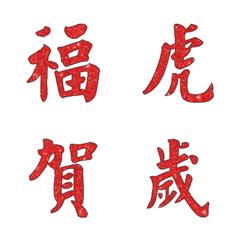 [LINE絵文字] happy new year Popular word glitter -1の画像