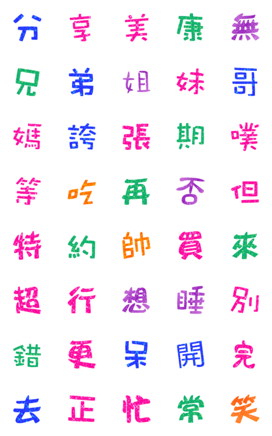 [LINE絵文字]rzZ shiny words daily 5の画像一覧