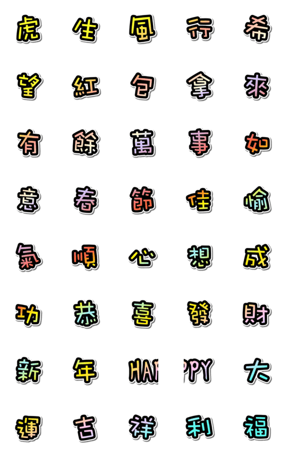 [LINE絵文字]Large word-holiday2の画像一覧