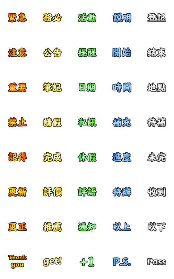 [LINE絵文字]daily work labelの画像一覧