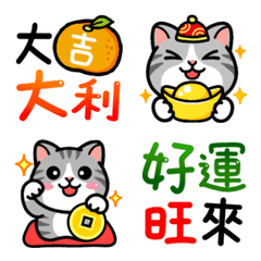 [LINE絵文字] Douhua cat  Happy new year Animatedの画像