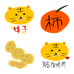 [LINE絵文字] fu fu sun fun happy new year 2の画像