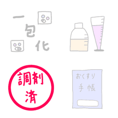 [LINE絵文字] pharmacy emojiの画像