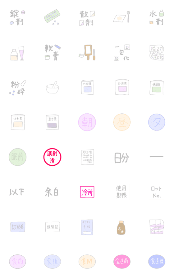 [LINE絵文字]pharmacy emojiの画像一覧