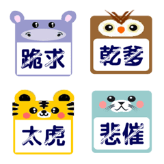 [LINE絵文字] Internet phras with animal printの画像