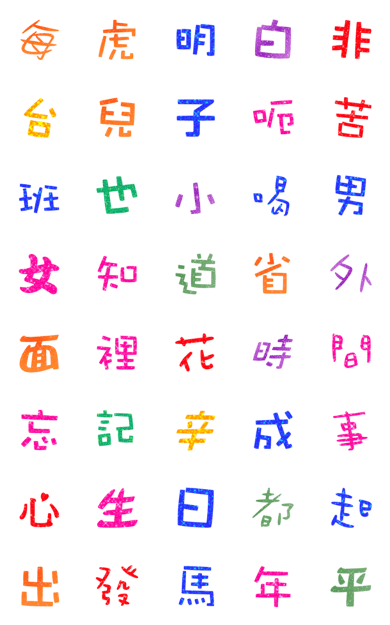 [LINE絵文字]rzZ shiny words daily 6の画像一覧