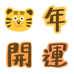 [LINE絵文字] Tiger and Blessingsの画像