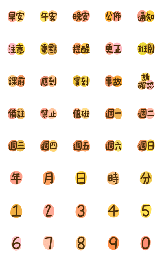 [LINE絵文字]Work - Color Palette 1の画像一覧