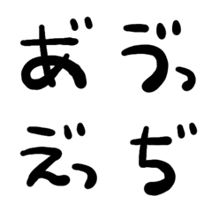 [LINE絵文字] 濁音絵文字の画像