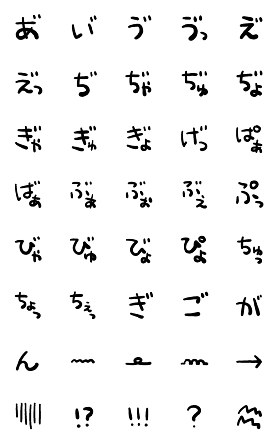 [LINE絵文字]濁音絵文字の画像一覧