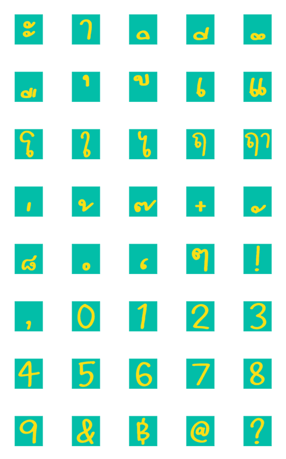 [LINE絵文字]Thai Alphabets Green 2の画像一覧