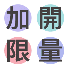 [LINE絵文字] Online Shop/Group Buying Hosts 2の画像